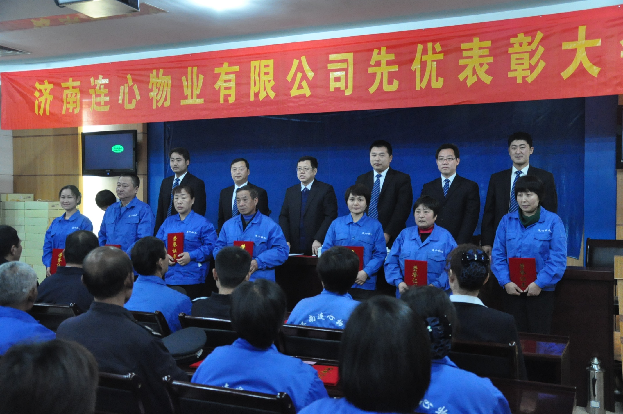 熱烈慶祝2013年度先優員工表彰大會順利召開