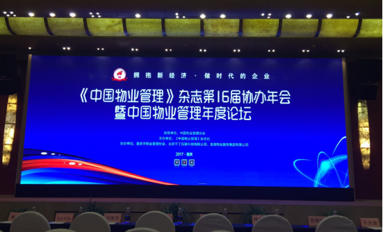 擁抱新經濟，做時代的企業