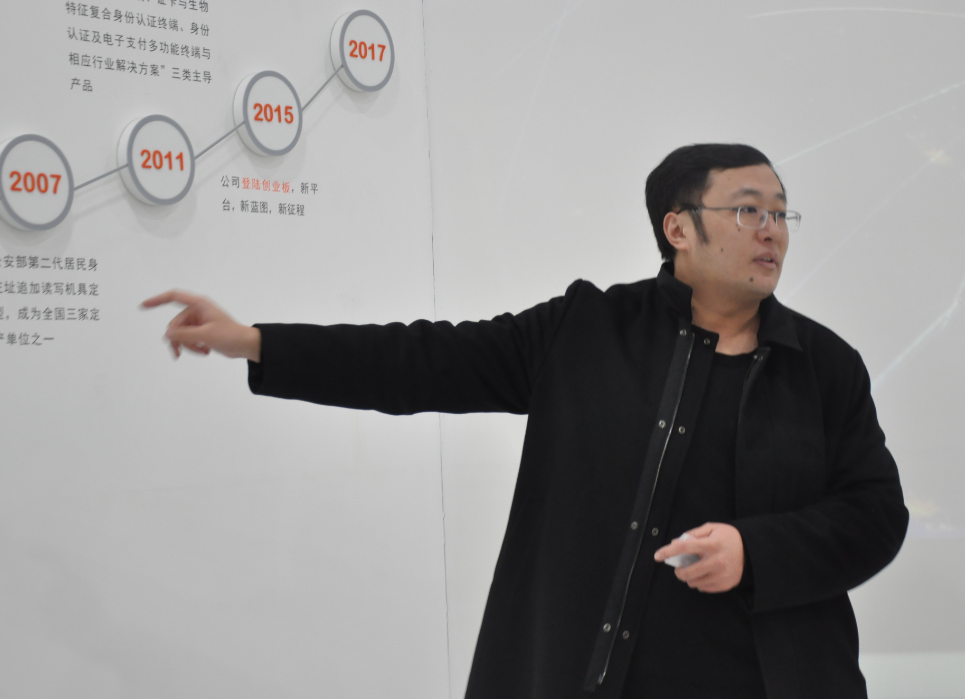 濟南連心物業管理團隊參觀學習之“走進神思電子”