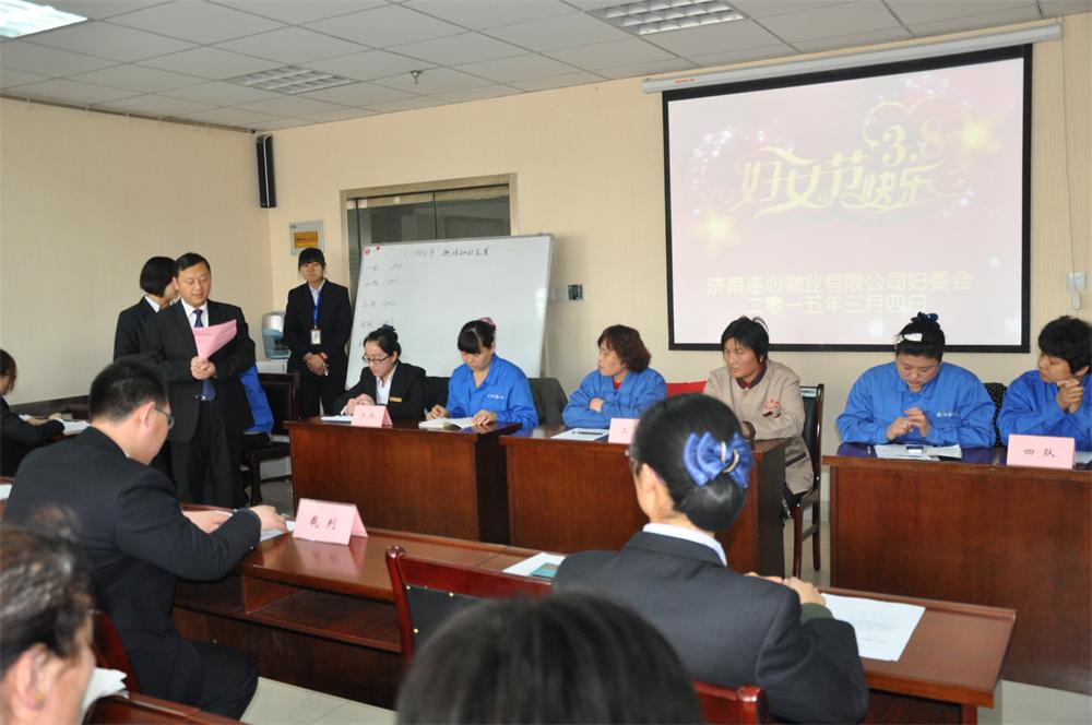 知識競賽樂趣多   連心女工信心足<br/>——記濟南連心物業有限公司工會女職委“三八婦女節”慶祝活動