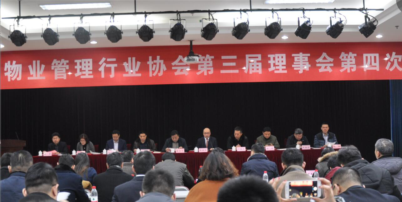 濟南連心物業榮獲濟南市物業協會“2017年度優秀會員單位”稱號 劉亞楠榮獲濟南市物業協會“濟南物業管理優秀通訊員”稱號