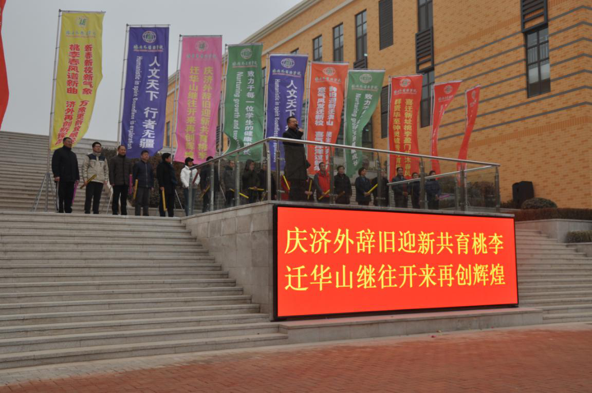 連心物業全體員工恭祝濟南外國語學校高中部喬遷之喜
