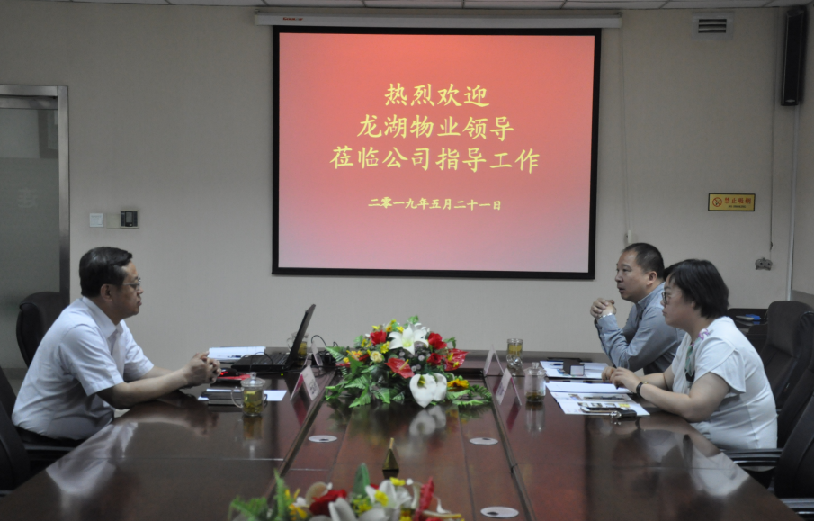 龍湖物業服務集團濟南分公司領導 蒞臨連心物業交流物業服務工作