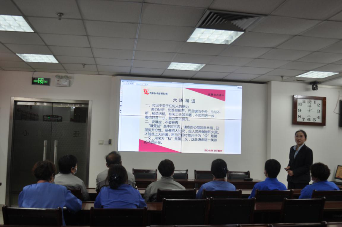 濟南連心物業有限公司舉辦2021年第二次新員工入職培訓