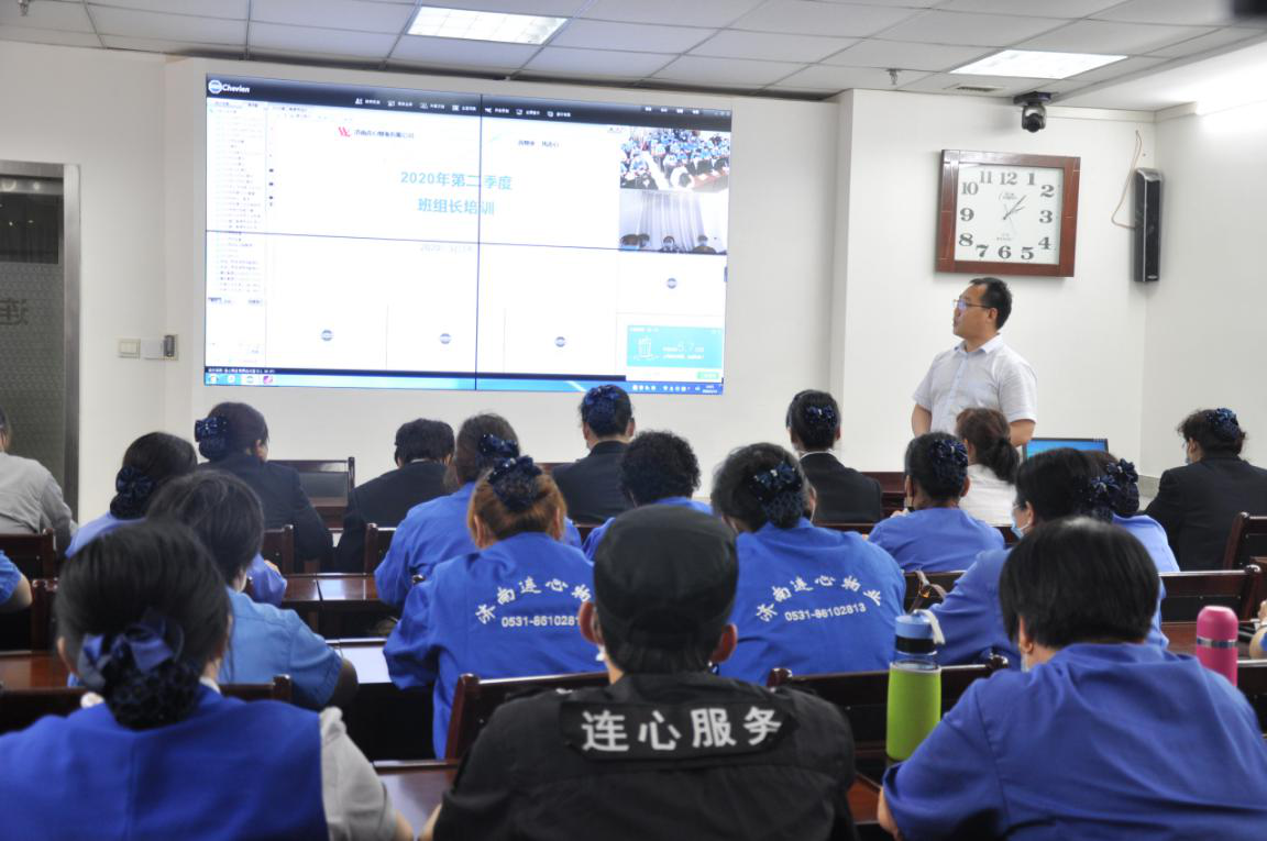 濟南連心物業有限公司舉行2020年第二季度班組長培訓