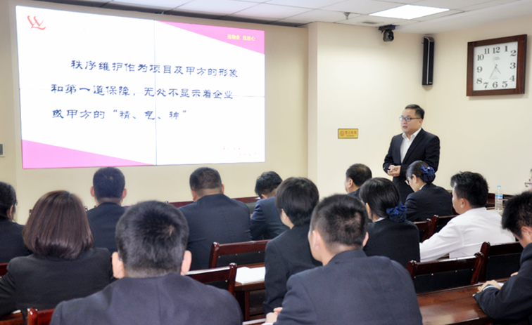 濟南連心物業有限公司標準化培訓之“秩序維護管理”