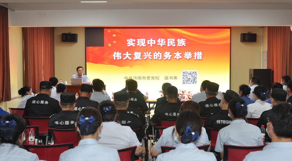 “下基層送黨課”濟南市委黨校副校長扈書乘為連心物業黨員授課