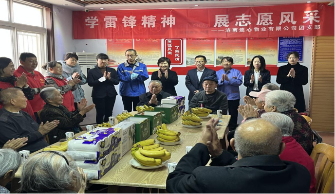 德州農行物業項目與社區一起走進養老院學雷鋒送服務