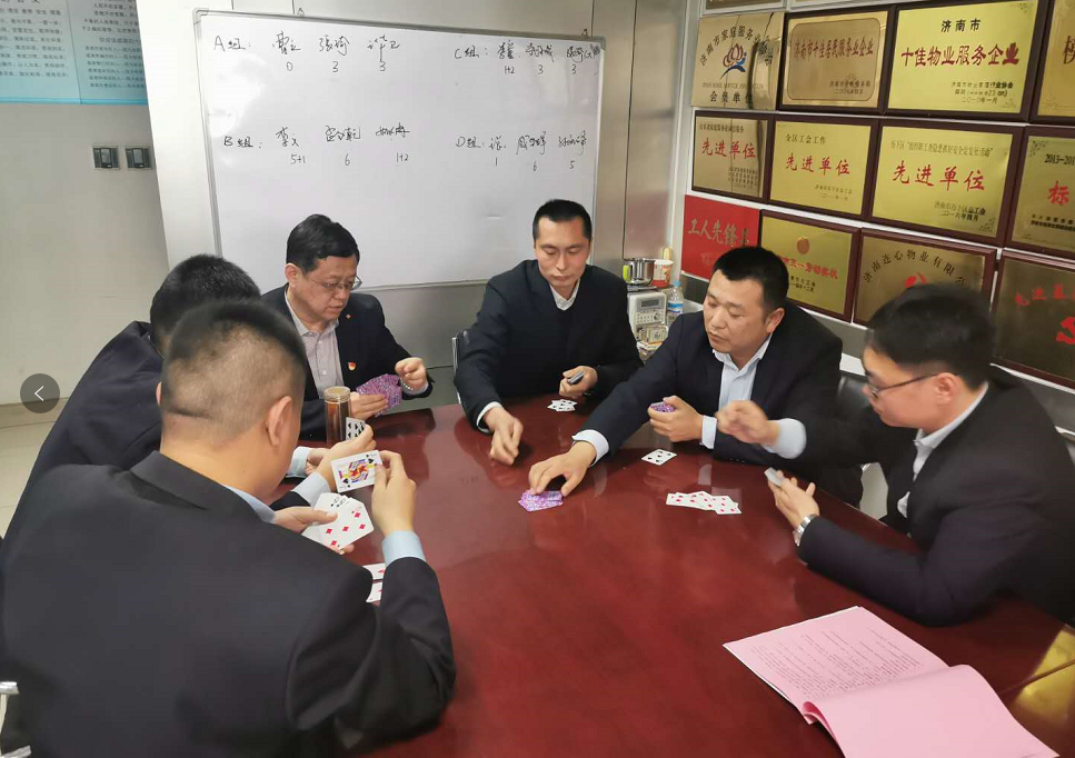 濟南連心物業有限公司舉行第八屆夠級大賽