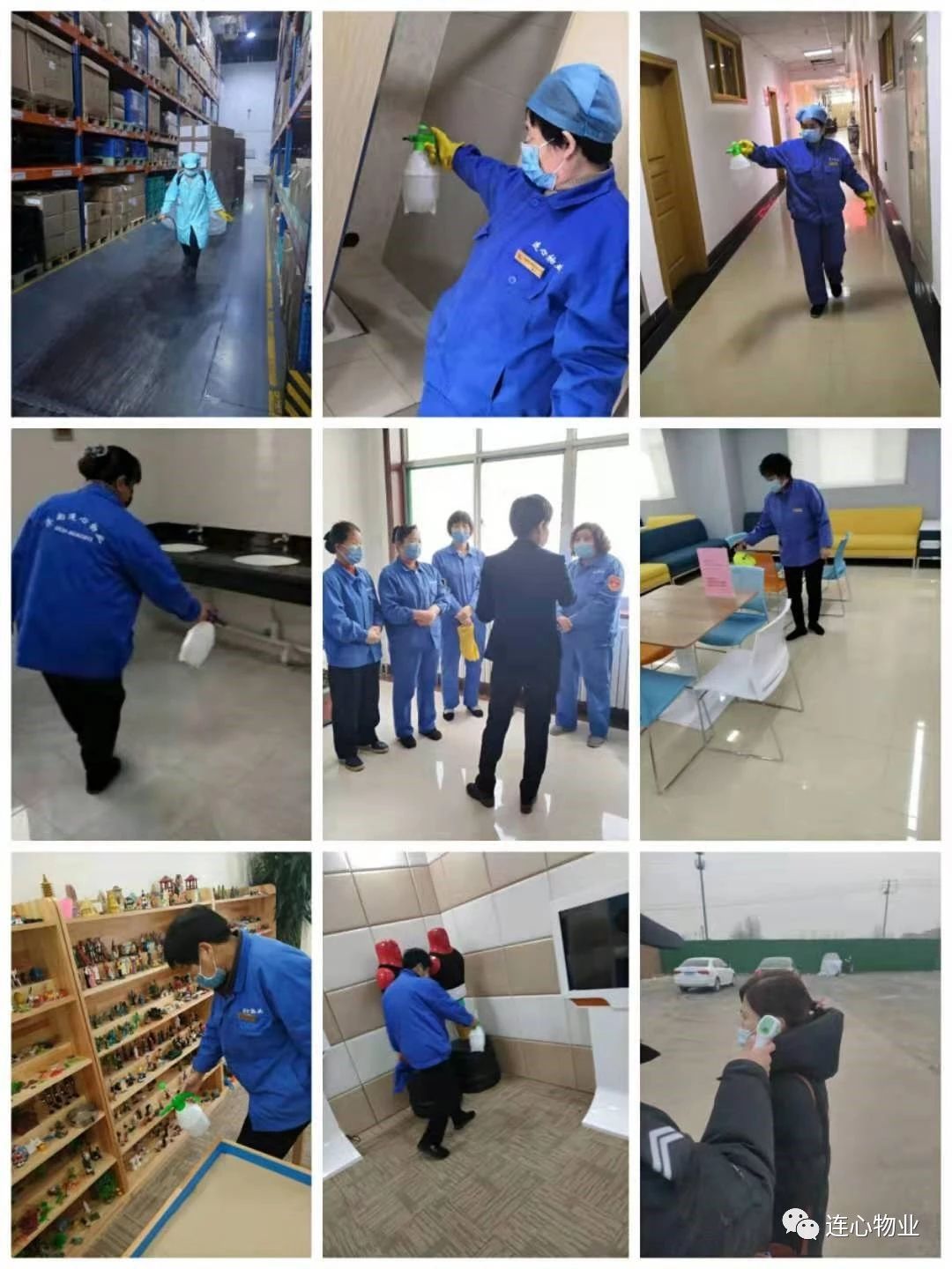 連心物業 眾志成城 聯防聯控 抗擊疫情