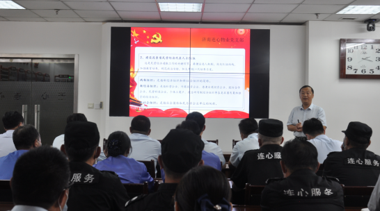濟南連心物業有限公司黨支部召開2020年第三季度黨員大會