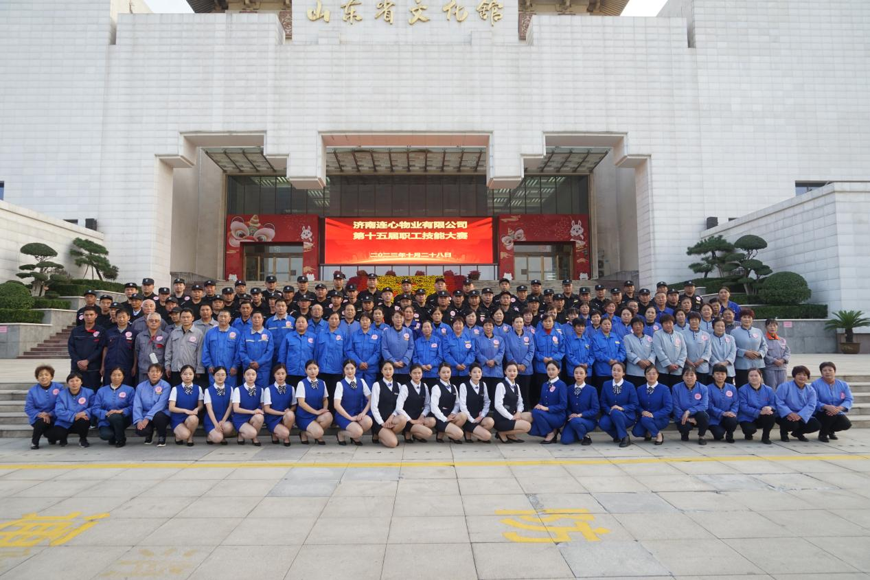 濟南連心物業有限公司工會舉行第十五屆職工技能大賽