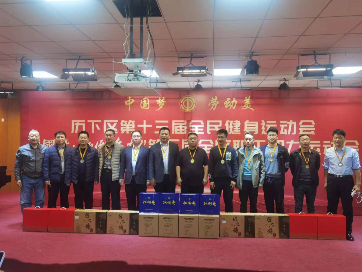 連心物業工會代表隊獲歷下區總工會摜蛋比賽第一名