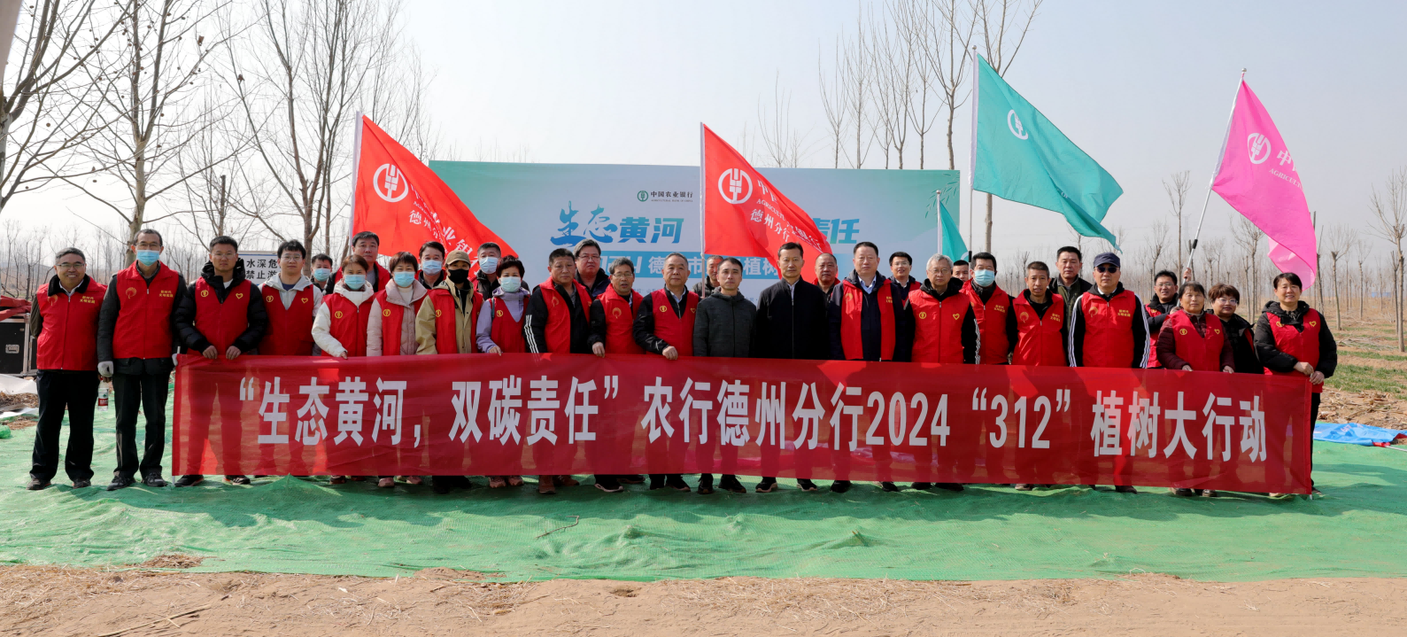 濟南連心物業駐德州農行項目保障“生態黃河，雙碳責任”植樹活動