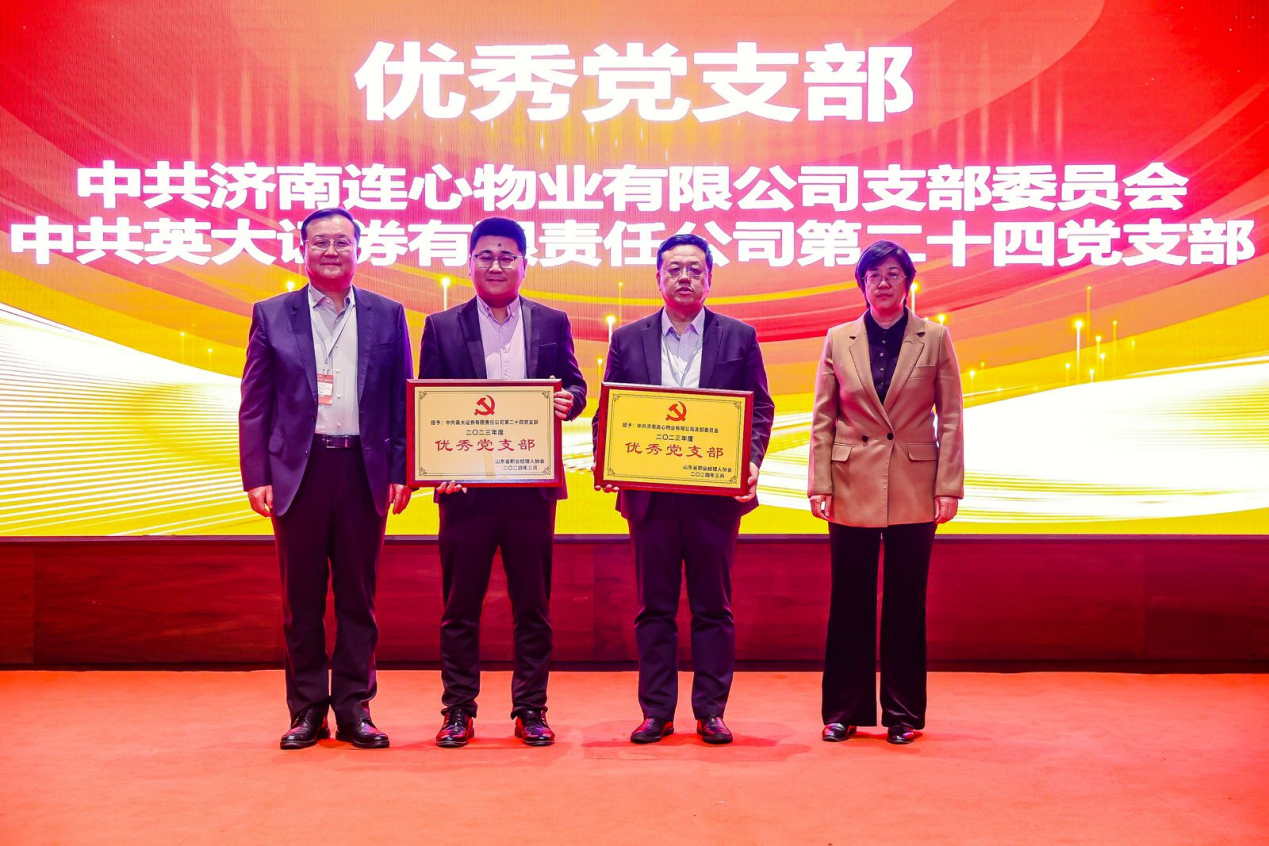 濟南連心物業黨支部獲“山東省職業經理人協會優秀黨支部”榮譽稱號