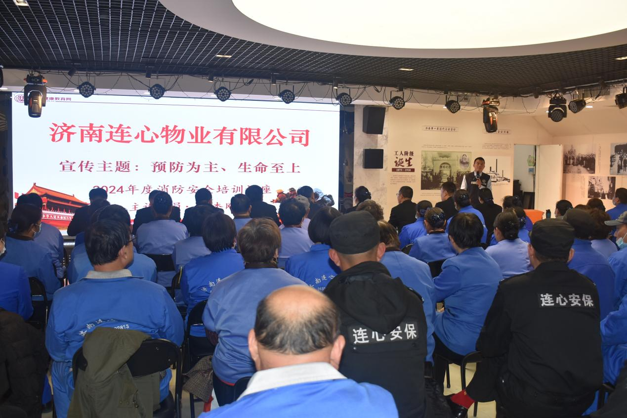 濟南連心物業舉行2024年上半年西部片區消防演練